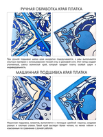 Платок «Царевна-Лебедь» 100% шелк