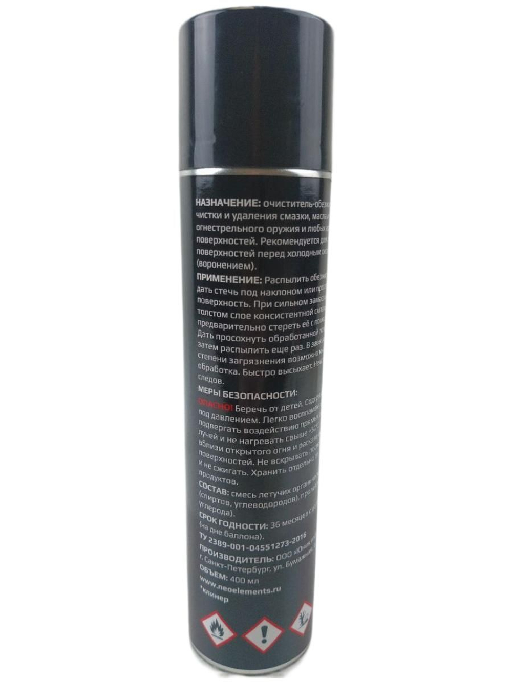 Пена для чистки оружия NEO ELEMENTS - CUPRUM REMOVER FOAM  210 мл.