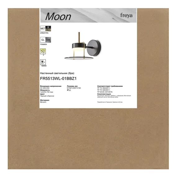 Настенный светильник (бра) FR5513WL-01BBZ Месяц / Moon GX53x1 Freya fr5513wl-01bbz