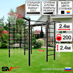 Уличная шведская стенка Sv Sport рукоход с комплектом турник прямой 2шт У5146К (Турник/"Лодочка"/Щит баскет/Канат/кольца/лестница/Сетка)