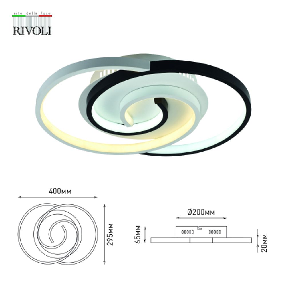 Светильник потолочный светодиодный Rivoli Abby 6101-101 LED 3900К - 4400К 57 Вт модерн с пультом