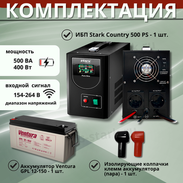 Комплект ИБП SC 500 PS + GPL 12-150