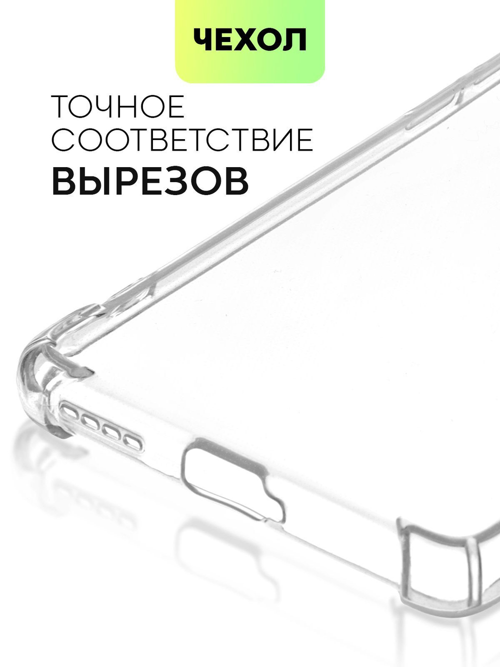 Чехол BROSCORP для Infinix Zero 30 5G (арт.INF-Z30(5G)-HARD-TPU-TRANSPARENT )
