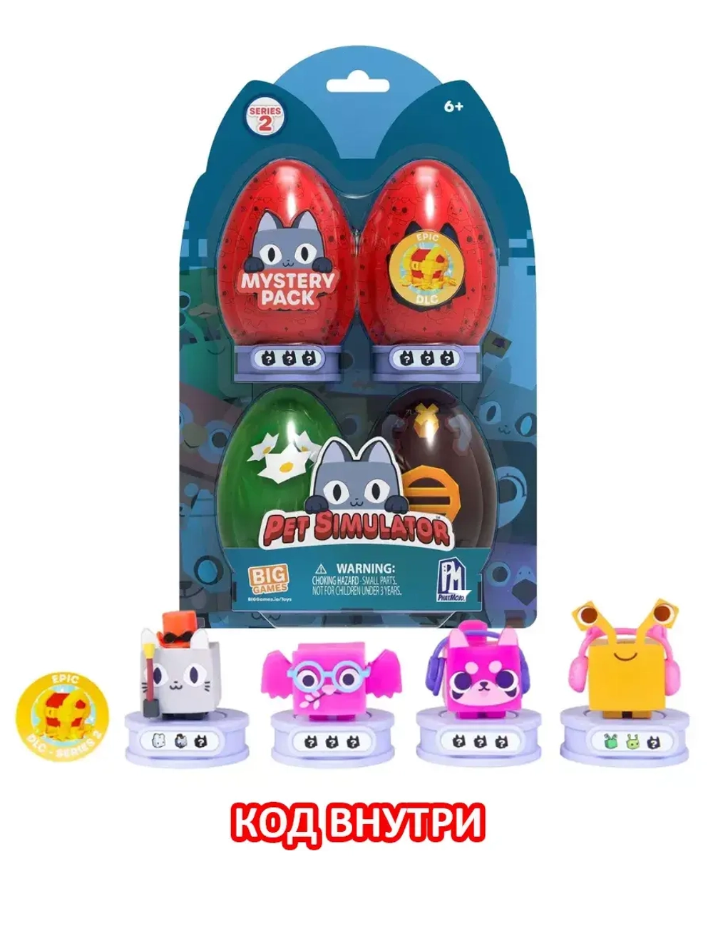 Pet Simulator Roblox Пет Симулятор фигурки-сюрприз с кодом