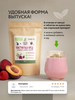 Набор Клетчатки ККД 2 шт по 250 гр