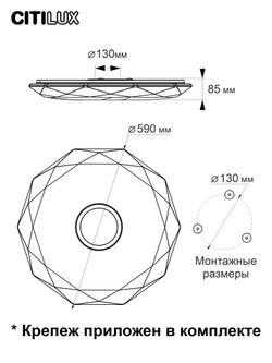 Citilux Диамант Смарт CL713A80G Умная люстра Хром