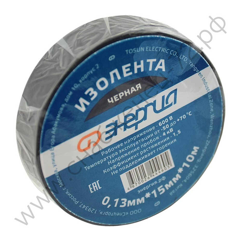 Изоленты Энергия