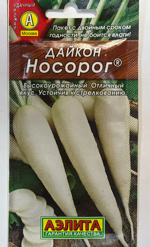 Дайкон Носорог 1 г СМЗ-221