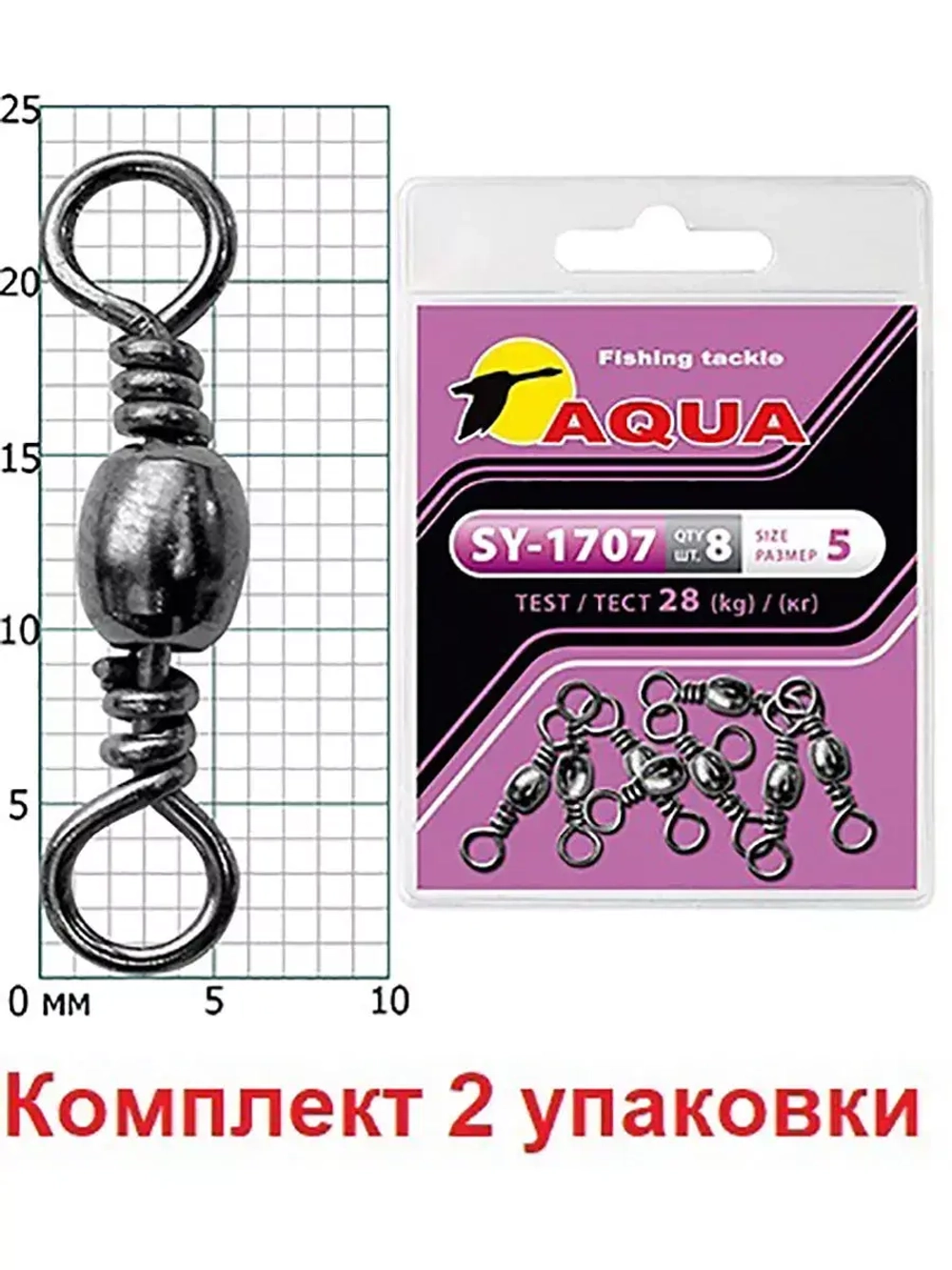 Вертлюг рыболовный SY-1707 №14 (2 упк. по 8 шт.)