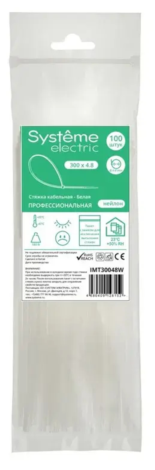 MULTISET Стяжка кабельная нейлоновая 300х4.8 БЕЛАЯ (100шт) в пакете с замком ЗИП-ЛОК