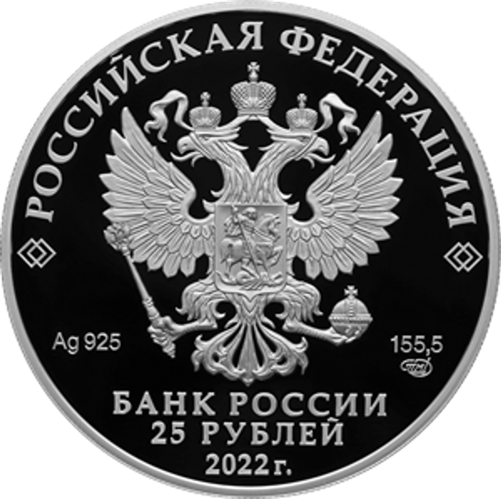 25 рублей Нагрудный знак с портретом Петра I Серия Алмазный фонд России 2022 год PROOF (цветная)
