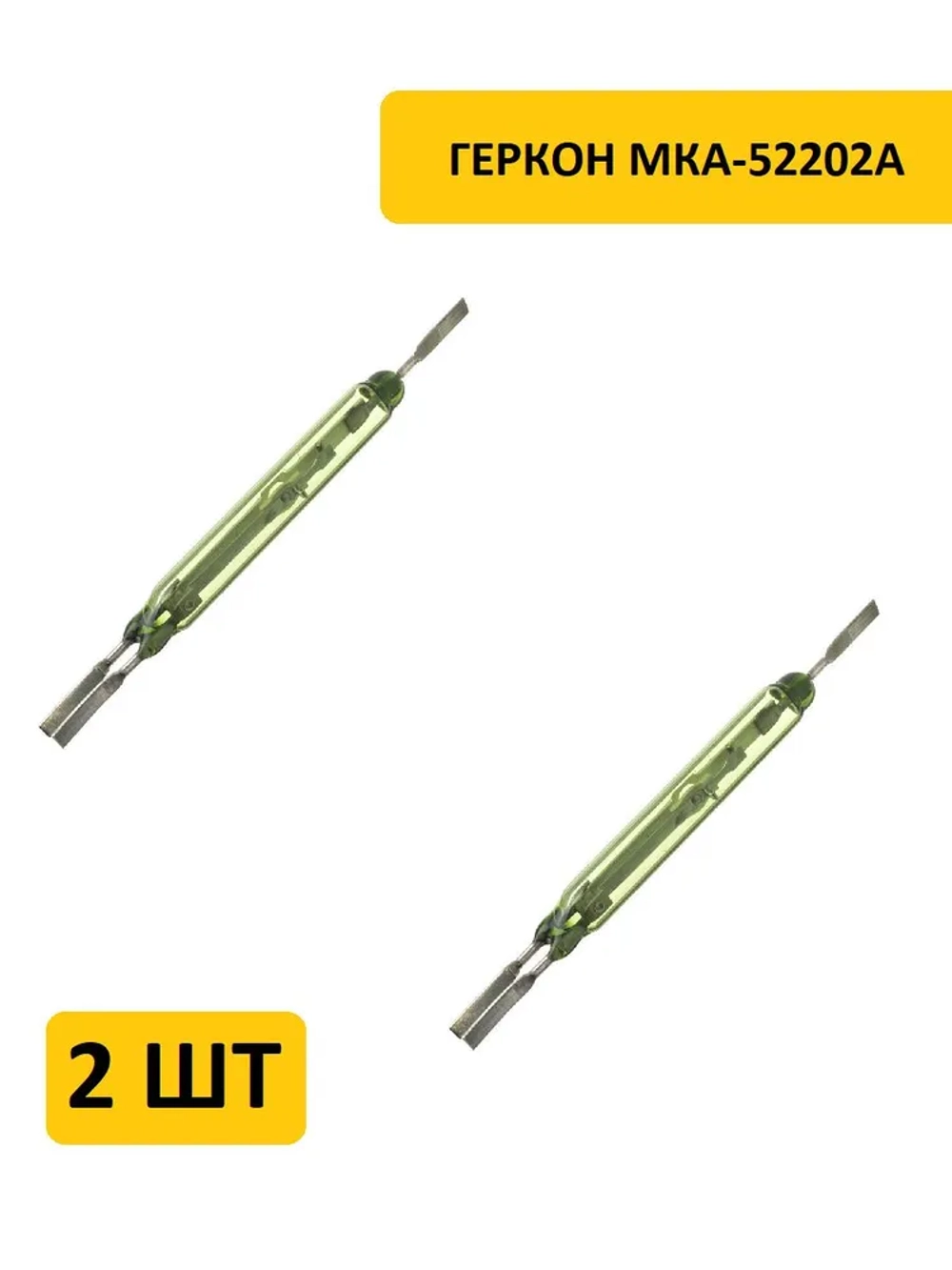 Геркон МКА-52202А (3-конт, переключение, L-52мм, D-7мм, 380V, 4A)