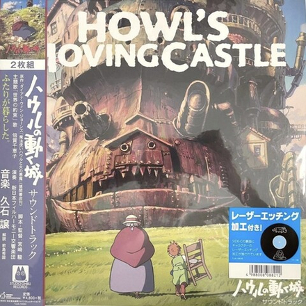 OST Howl's Moving Castle (TJJA-10030)