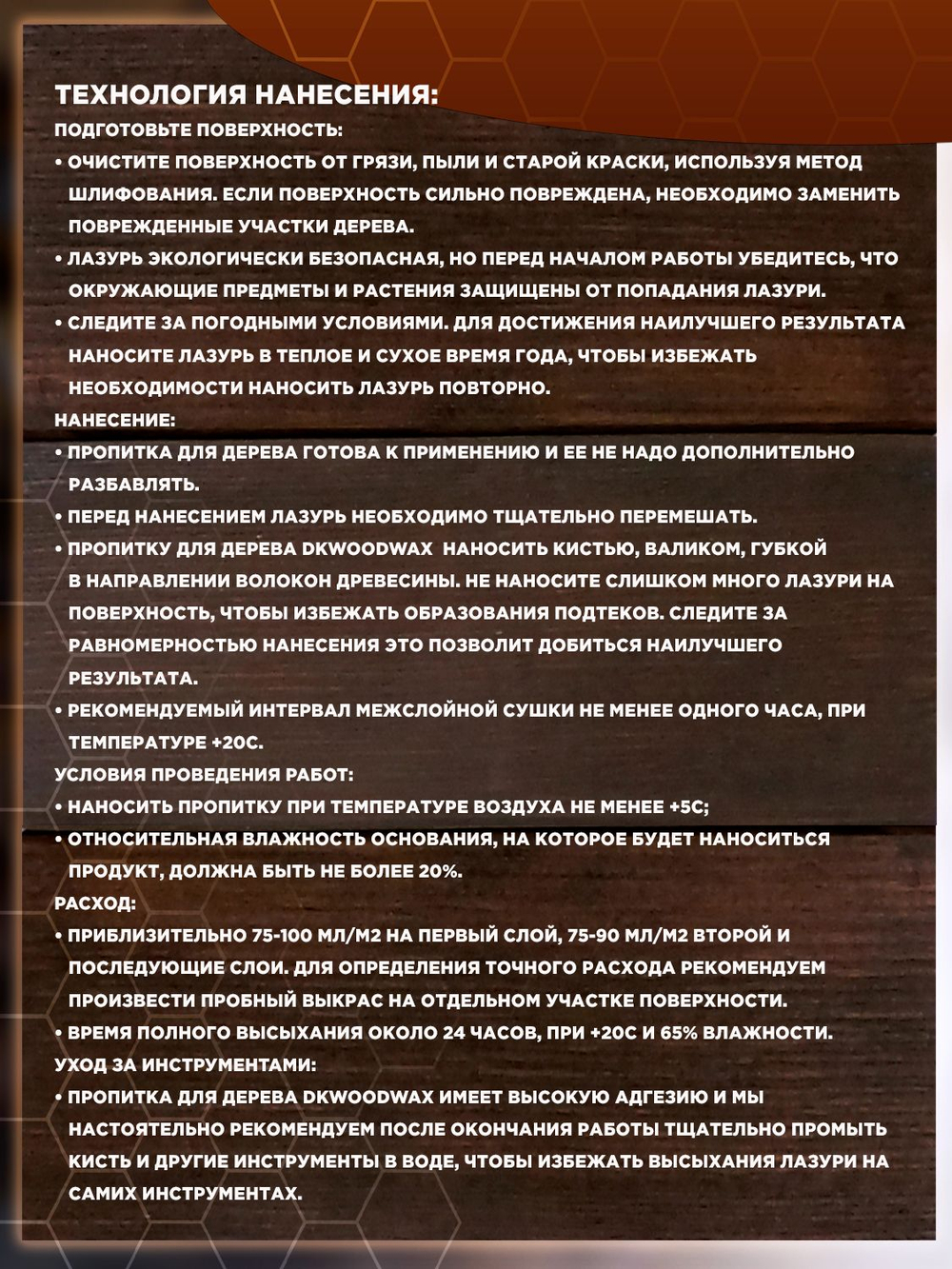 Пропитка для дерева универсальная с воском, антисептик для дерева dkWoodwax палисандр, 1 литр