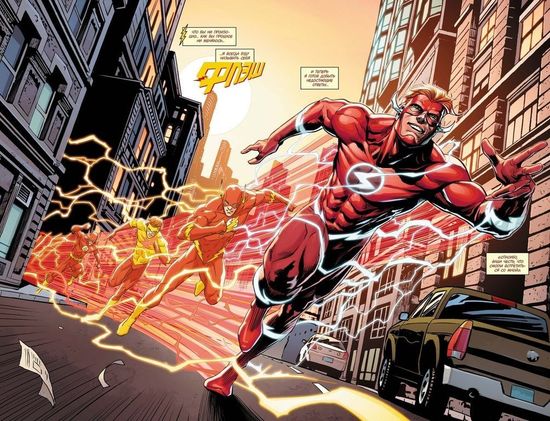 Комикс Флэш. Война Флэшей