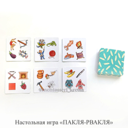 Настольная игра «ПАКЛЯ-РВАКЛЯ» РИФМА