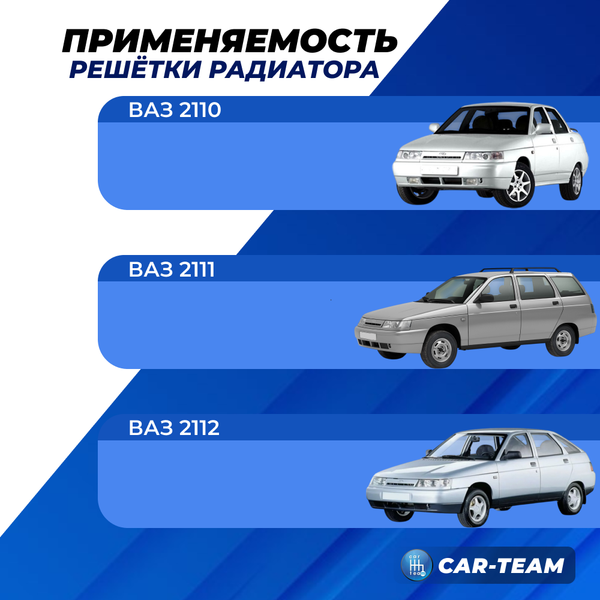 Решетка радиатора в стиле AMG на ВАЗ 2110, 2112 - черный лак