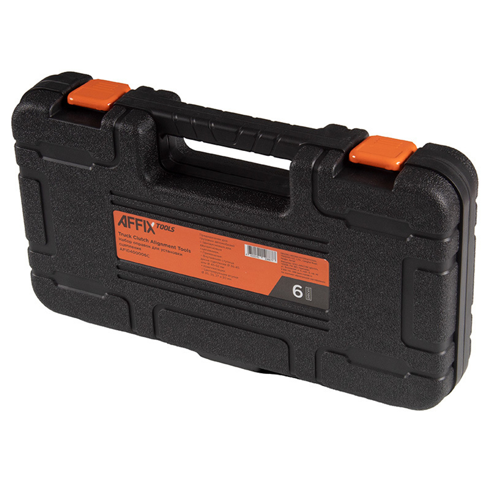 AFFIX (AF10400006C) Набор оправок для установки сцепления, кейс, 6 предметов