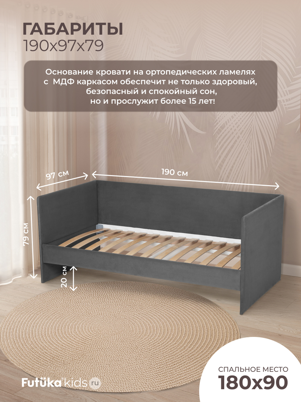 Диван - кровать Simple 180х90 см ткань Микровелюр