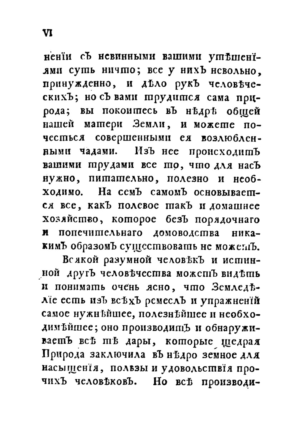 Карманная книга сельского и домашнего хозяйства | автора Нет
