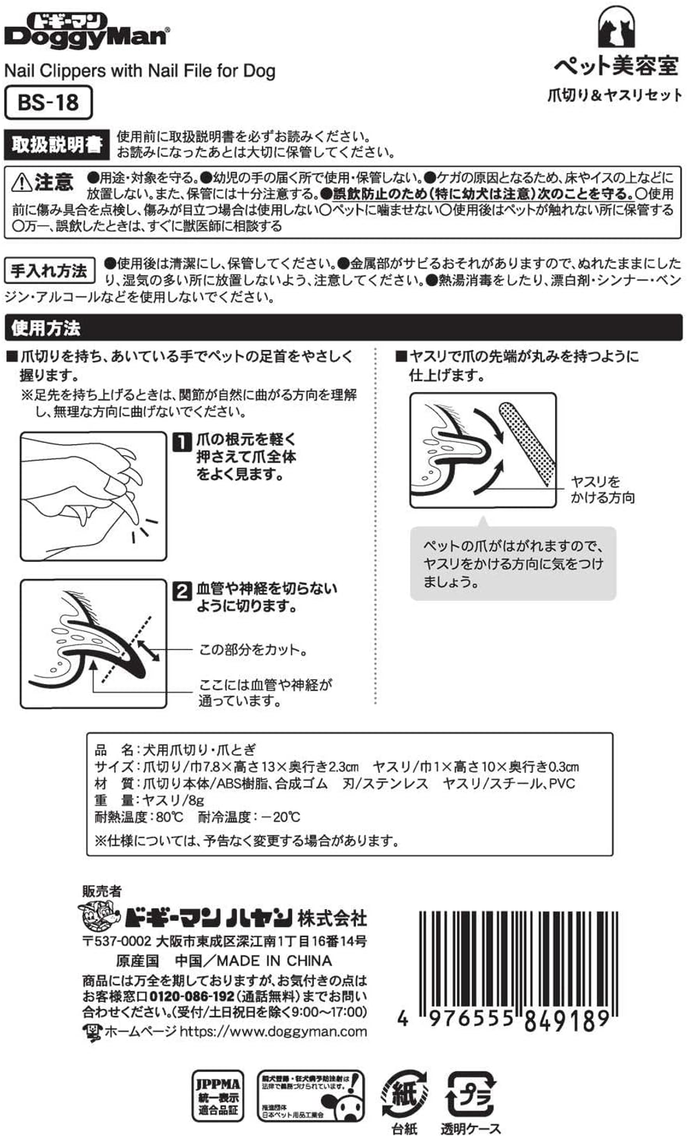Когтерез-гильотина в наборе с алмазной пилкой для собак