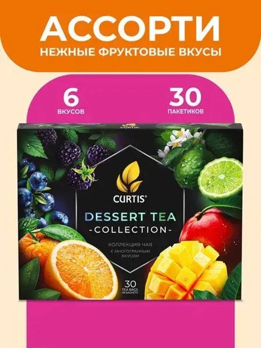 Чай в пакетиках Curtis Dessert Tea Collection ассорти, 30 шт