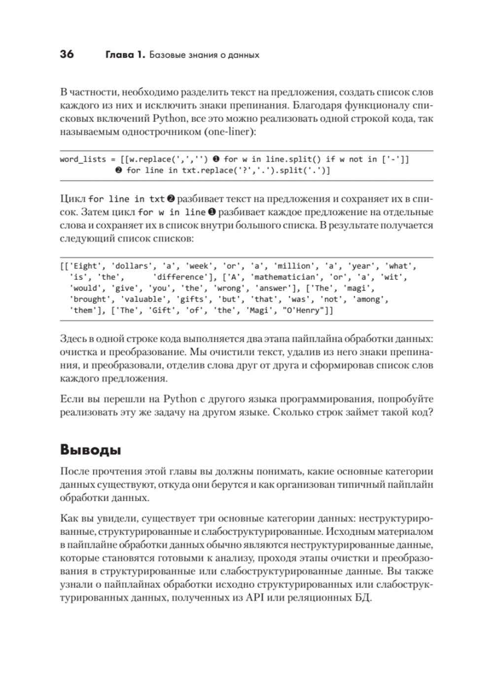 Python для data science