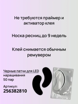 УФ Клей Be Perfect "Ultraviolet" для LED наращивания ресниц, 5 мл