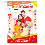 Набор фотобутафории "Семейный праздник"