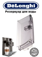 Бак для воды AS13200250