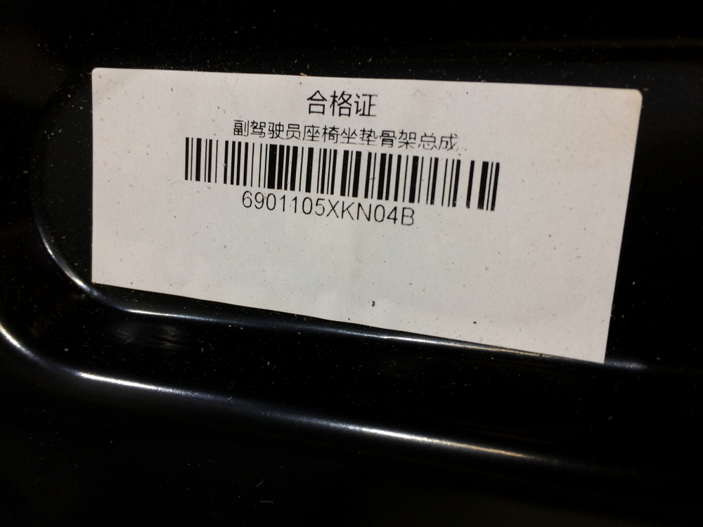 Подушка каркас сиденья переднего Haval F7 1 19-24 Б/У Оригинал 6901105XKN04B