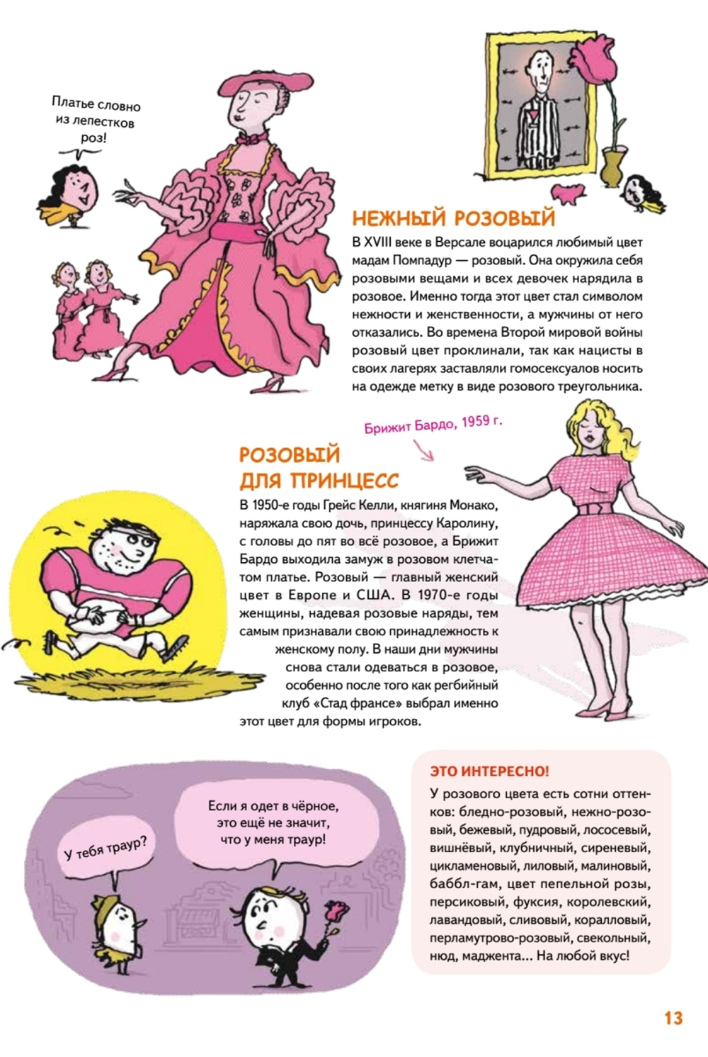 Мальчики VS Девочки. Детские вопросы про стереотипы!