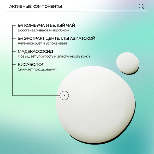 PSA LIQUID PANACEA Centella & Kombucha Firming Recovery Booster Укрепляющий восстанавливающий бустер с центеллой и комбучей, 15 мл