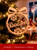 Набор деревянных ёлочных игрушек 12 шт