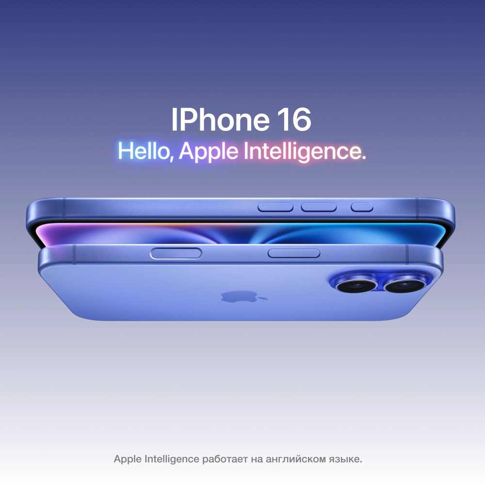 Смартфон Apple iPhone 16, 256 ГБ, Ultramarine (ультрамариновый), nanoSIM+eSIM