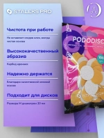 Сменные файлы для педикюрного диска M 100 грит (50 шт)