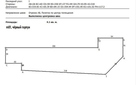 Матовый натяжной потолок 3.8 м2
