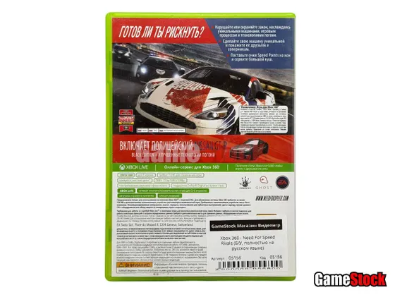 Xbox 360 - Need For Speed Rivals (Б/У, полностью на русском языке)
