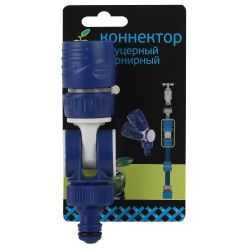 Коннектор GREEN APPLE GWSC100-010 штуцерный шарнирный | Аксессуары для полива Green Apple