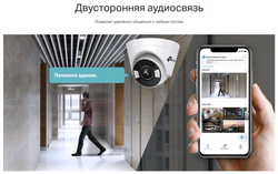IP-камера TP-Link VIGI C450 4 mm