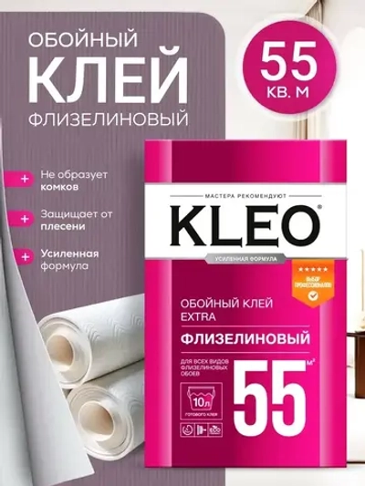KLEO EXTRA клей для обоев на 55 кв.м, обойный клей для виниловых, бумажных, флизелиновых обоев на основе малярного флизелина, сыпучий 380 гр