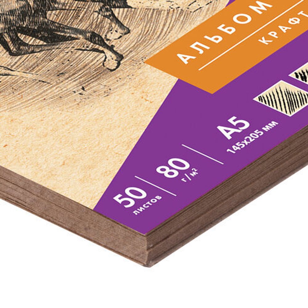 Скетчбук, крафт-бумага 80г/м2, 145х205мм, 50л, гребень, жёсткая подложка, BRAUBERG ART DEBUT,110986