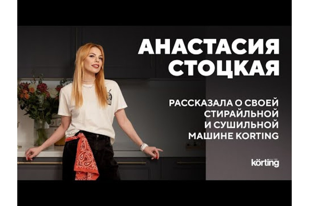 Стиральная машина Korting с паром KWM 58LS1297 S