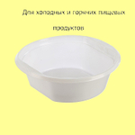 Тарелка суповая пластиковая Экстра 500 мл белая 50 штук