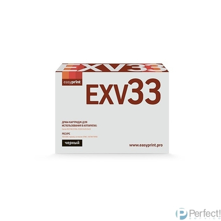 Easyprint C-EXV32/C-EXV33 Драм-картридж  (DC-EXV33) для Canon iR-2520/2525/2530/2535/2545 (169000 стр.)