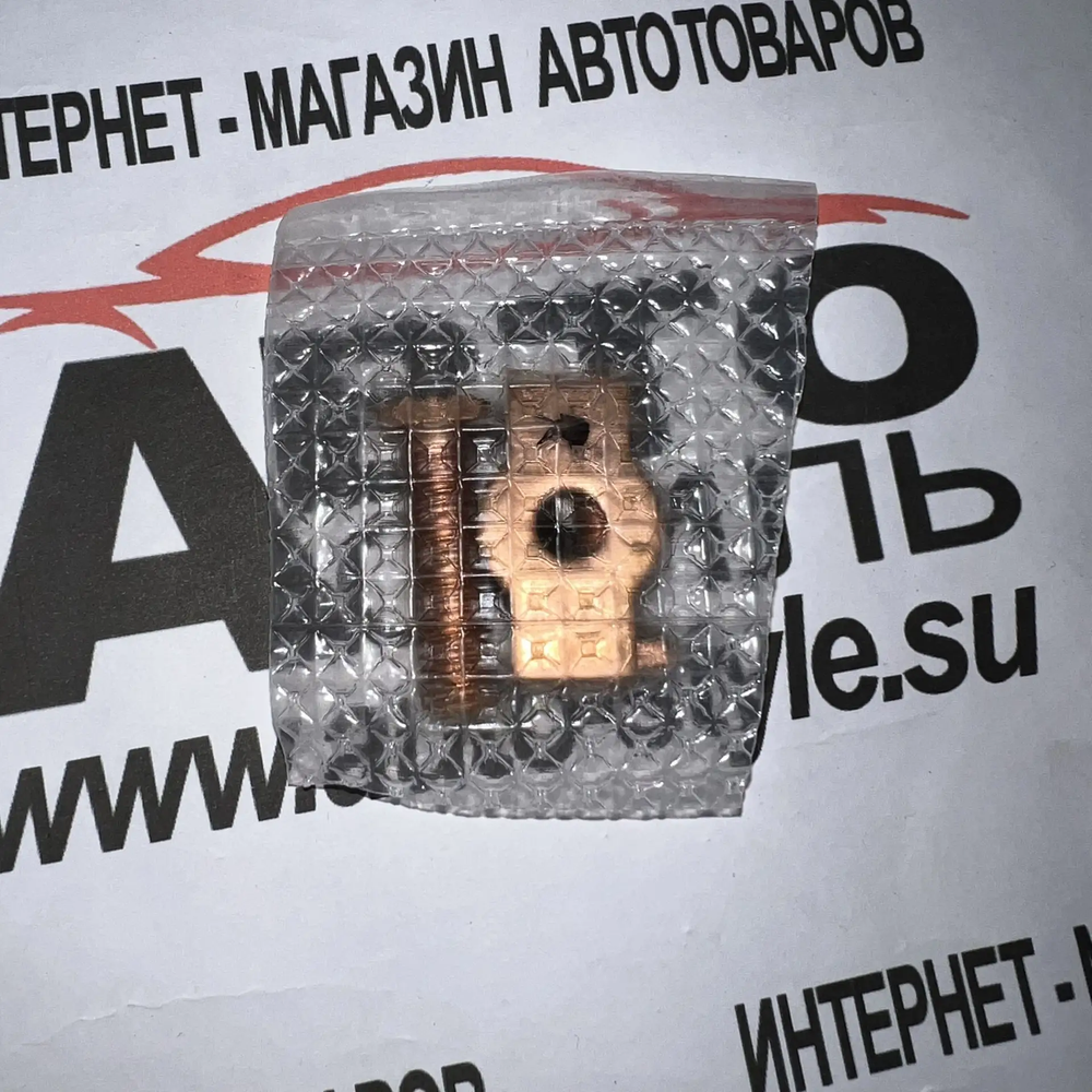 Ремкомплект болтов крышки втягивающего 2110 к-т 613