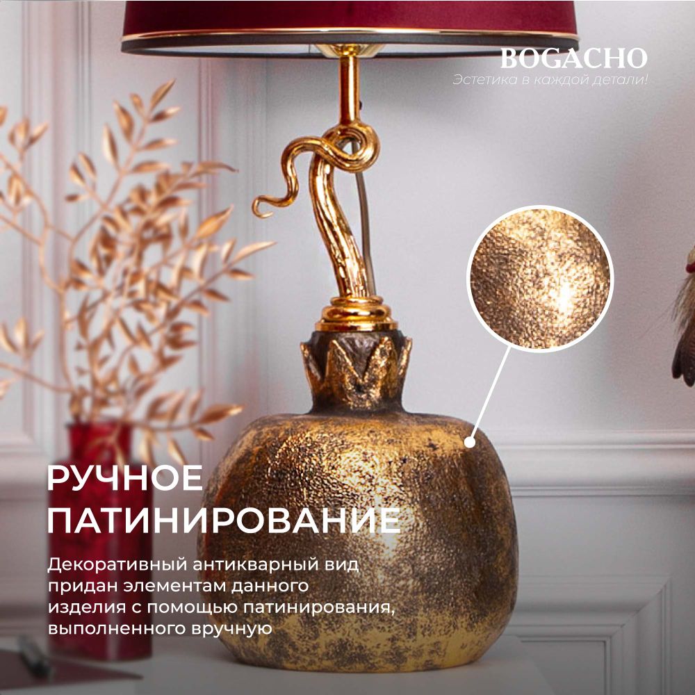 Настольная лампа Гранат Бронза с абажуром Тюссо Конфети Рубивайн