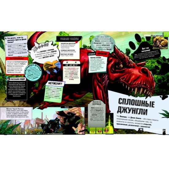 Комикс Marvel. Абсолютно всё, что нужно знать