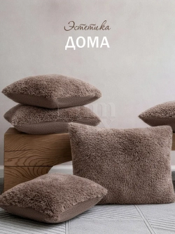 Подушка декоративная пушистая 50х70, 1 шт