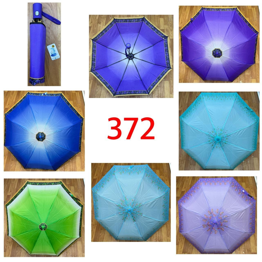 Зонт 372